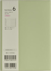 747.torinco6 ���j�n�܂� 