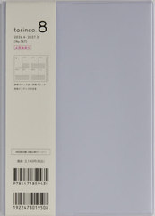 767.torinco8 ���j�n�܂� 