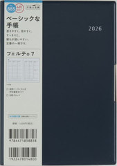 885.̪��7 ���j�n�܂� 