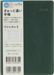 785.ؼ��5 ���j�n�܂� 