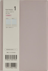 701.torinco1 ���j�n�܂� 