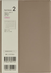 714.torinco2 ���j�n�܂� 