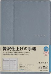 634.����4 ���j�n�܂� 