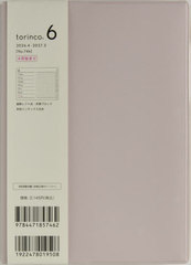 746.torinco6 ���j�n�܂� 