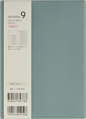 776.torinco9 ���j�n�܂� 