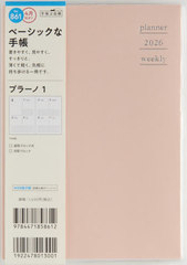 861.��װ�1 ���j�n�܂� 