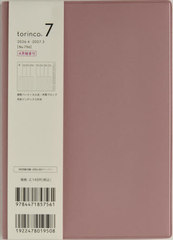 756.torinco7 ���j�n�܂� 