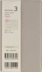 731.torinco3 ���j�n�܂� 