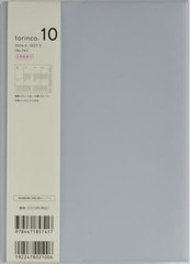 741.torinco10 ���j�n�܂� 