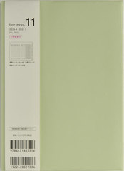 751.torinco11 ���j�n�܂� 