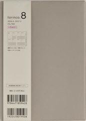 766.torinco8 ���j�n�܂� 