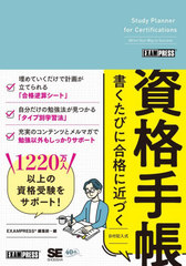 �������тɍ��i�ɋ߂Â����i�蒠 