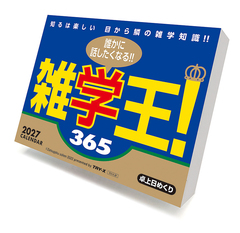 �G�w��! 365 