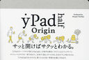 yPad half origin