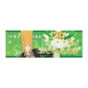 ��� �u���Ԃ�ł�νāv �ݸ�̪����� ��ٰ��ް� Ver. �����̂ݑ��Y