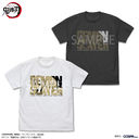 ��� �u�S�ł̐n�v �S�E���m ��ȑP�� T���