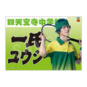 Э��޶� �w�ƽ�̉��q�l�x 4th ����� ���ꖋ �ꎁճ��