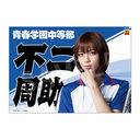 Э��޶� �w�ƽ�̉��q�l�x 4th ����� ���ꖋ �s�����