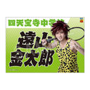 Э��޶� �w�ƽ�̉��q�l�x 4th ����� ���ꖋ ���R�����Y