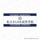 �Ƃ��߂���ر� ��������߂������w�Z ���