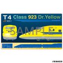 JR���C �޽�ϯ� �u923�`�޸����۰�v