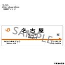 JR���C �w���W��������ް �u���É��w�v