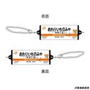 JR���C �Ȃ���w���W�����ް ���C���{�� �u����肢���݂̂�v