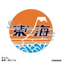JR���C ���ޯ�޺ڸ��� �u���C�v