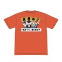 �ڗ��̕�� �̌@��! T���