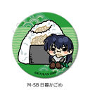 �w���鍳�x ���ޯ�� (57mm) M-SB (���邩����)