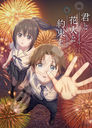 �޸޿��߽�� 500�߰� �N�Ɖԉ΂Ɩ񑩂� 500-915