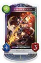 Shadowverse ���ٶ��޽���� / ���`�̌��m��ض