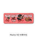 �w������ڲ�ޯ�޽�x ��7�e ڻް�ޯ�� (�ݸ�) Mocho-YD (��������)