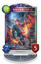 Shadowverse ���ٶ��޽���� / �ŔM�̗������װ�