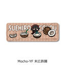 �w������ڲ�ޯ�޽�x ��7�e ڻް�ޯ�� (�ݸ�) Mocho-YF (���L�S��)