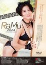 uRaMu`2024`vڰިݸ޶BOX