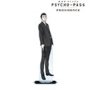  PSYCHO-PASS ߽ PROVIDENCE {O 屸ٽ