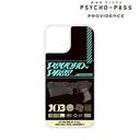  PSYCHO-PASS ߽ PROVIDENCE  ȵݻiPhone 