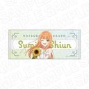 wϽ ̪ _ sunflower Ver.