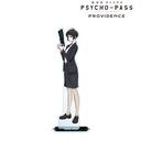  PSYCHO-PASS ߽ PROVIDENCE  屸ٽ