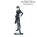  PSYCHO-PASS ߽ PROVIDENCE Z˖퐶 屸ٽ