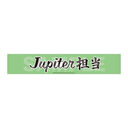 �����Ͻ�� SideM Teddy's Collection II ��װ��� / 10 Jupiter