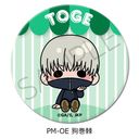 TV upv 3way ޯ (75mm) PM-OE (犪)