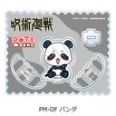 TV upv ٽ PM-OF ()