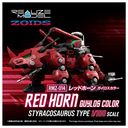 رײ ZOIDS RMZ-014 گΰ ޲۽װ [׽ ]