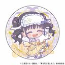 ޯ OԂ͙zƍ炭 / aIOq B (߂)