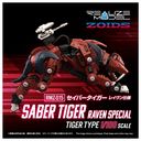 رײ ZOIDS RMZ-015 ްް ڲݎdl
