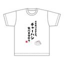 Summer Pockets T / C܂ˁAݐHׂ܂?