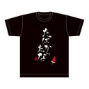 Summer Pockets T / ΂