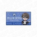 AHSキャラクターズ アクリルネームバッジ 氷山キヨテル